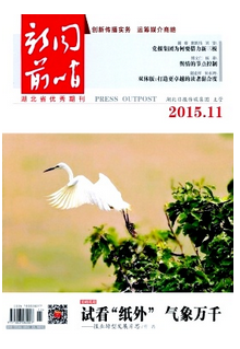 電視新聞采訪中新應(yīng)用技術(shù)