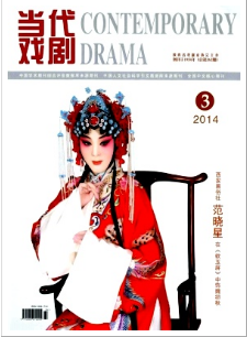 當代戲劇征稿
