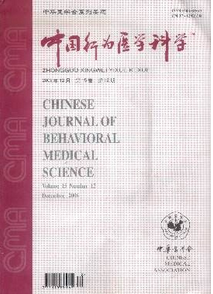 中國行為醫學科學雜志征稿時間