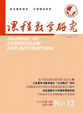 課程教學(xué)研究期刊投稿
