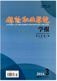 保險職業學院學報征稿