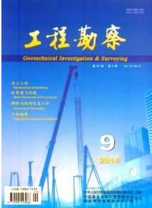 《工程勘察》發表核心期刊