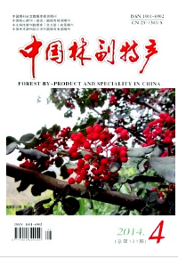 中國林福特產(chǎn)征稿