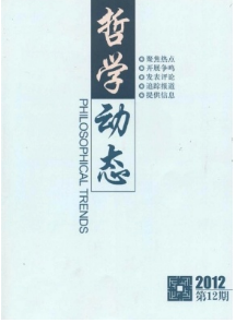 哲學動態(tài)征稿