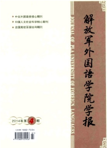 解放軍外國(guó)語(yǔ)學(xué)院學(xué)報(bào)征稿
