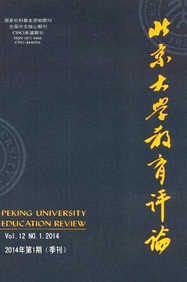 北京大學教育評論征稿