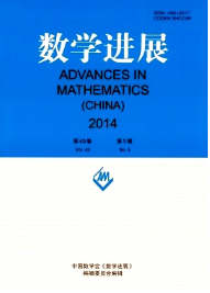 數(shù)學(xué)進展雜志優(yōu)秀論文