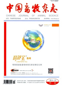 中國畜牧雜志投稿時(shí)間