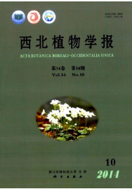 西北植物學報征稿時間