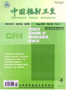 中國輻射衛(wèi)生征稿時間