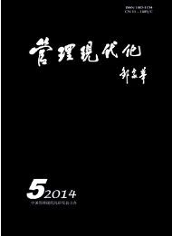 管理現(xiàn)代化期刊發(fā)表論文