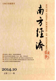南方經濟雜志2014年 10期論文發表
