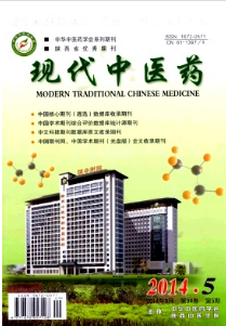 現(xiàn)代中醫(yī)藥論文刊發(fā)
