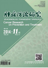 腫瘤防治研究論文投稿格式