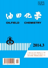 油田化學(xué)雜志論文投稿目錄