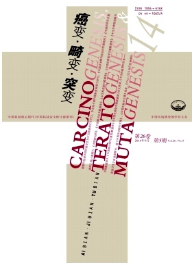 癌變畸變突變論文發(fā)表格式