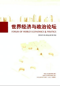 世界經(jīng)濟與政治論壇雜志征稿格式