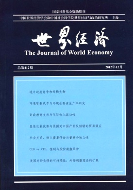 經(jīng)濟(jì)論文發(fā)表
