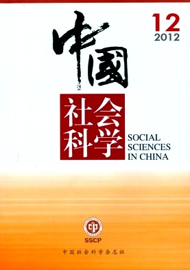 中國(guó)社會(huì)科學(xué)