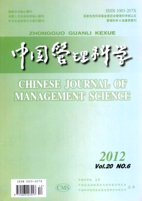 中國管理科學(xué)