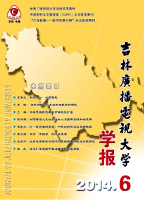 吉林廣播電視大學學報需多久見刊