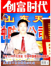 創富時代征稿