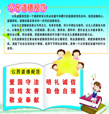 道德教育管理論文發(fā)表