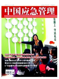 中國(guó)應(yīng)急管理雜志投稿格式