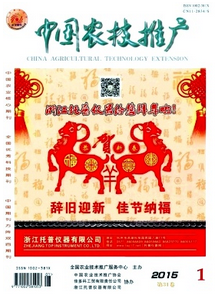 中國農機推廣雜志征稿