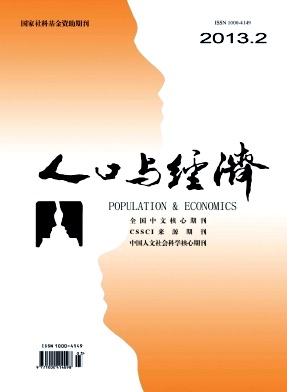 人口與經濟