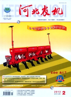 河北農(nóng)機