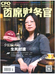 首席財(cái)務(wù)官征稿