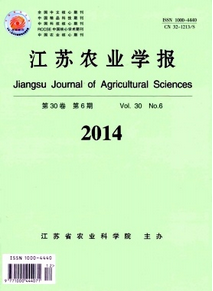 江蘇農業學報征稿地址