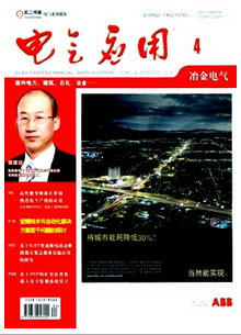 電氣應(yīng)用雜志征稿格式