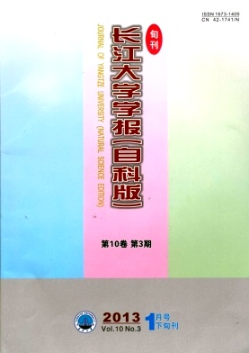 長江大學(xué)學(xué)報(bào)