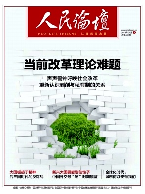 人民論壇