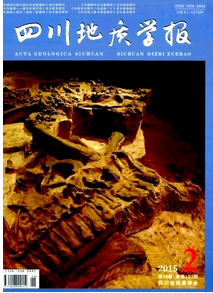 四川地質(zhì)中級(jí)職稱論文怎么投稿
