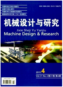 機械論文一般在哪里發(fā)表