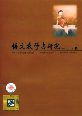 《語文教學與研究》國家級教育期刊發表須知