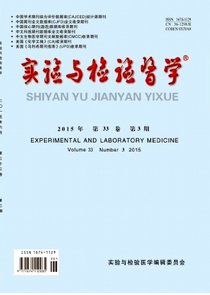 實驗與檢驗醫學雜志征稿