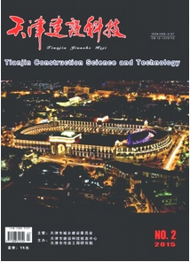 2015年建筑職稱論文發(fā)表雜志《天津建設科技》