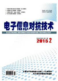 《電子信息對抗技術》國家級電子期刊發表