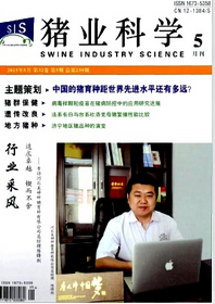 豬業科學雜志投稿范例