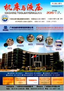 機床與液壓雜志投稿論文格式