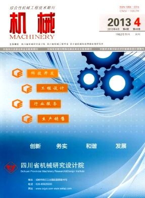 機(jī)械