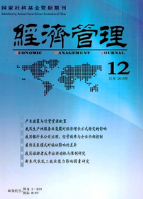 我國經(jīng)濟(jì)建設(shè)探索發(fā)展方針策略