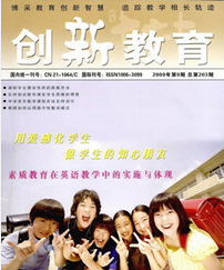 創新教育征稿