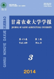 甘肅農(nóng)業(yè)大學(xué)學(xué)報征稿