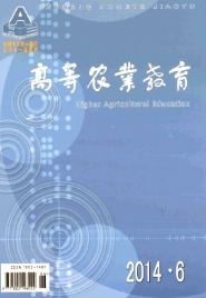 高等農(nóng)業(yè)教育征稿
