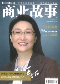 商業(yè)故事征稿